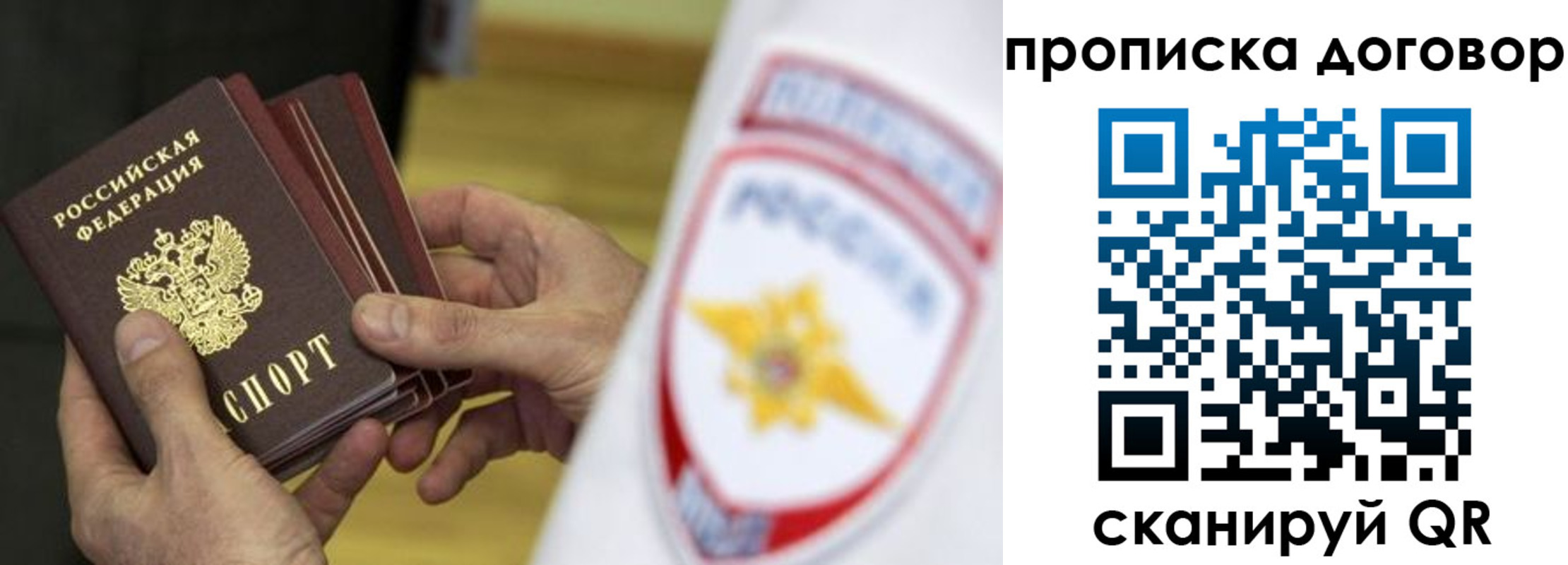 пропишу в квартире в Новосибирской области