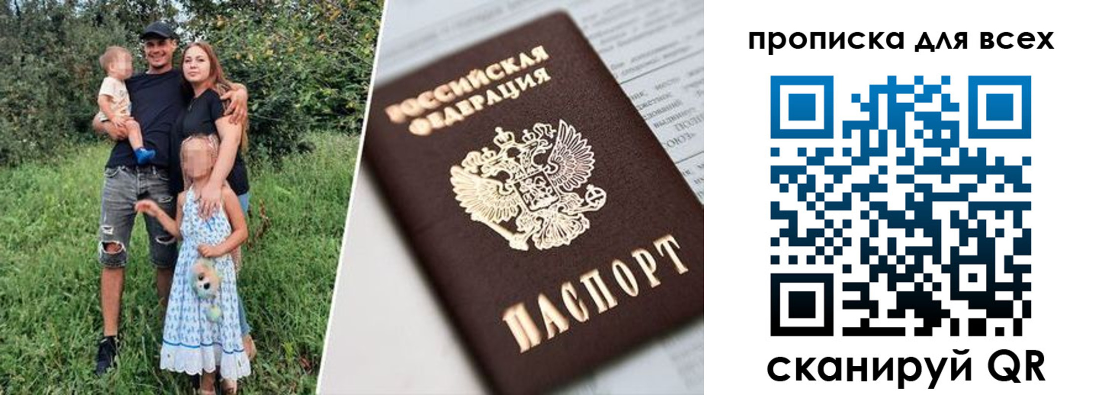 прописка 2025 в Новосибирской области