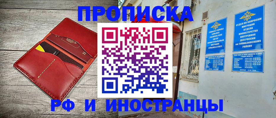 временная регистрация поиск в Новосибирской области