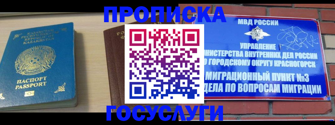 временная регистрация адрес в Новосибирской области
