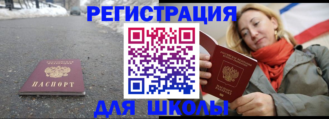 временная регистрация адрес в Новосибирской области