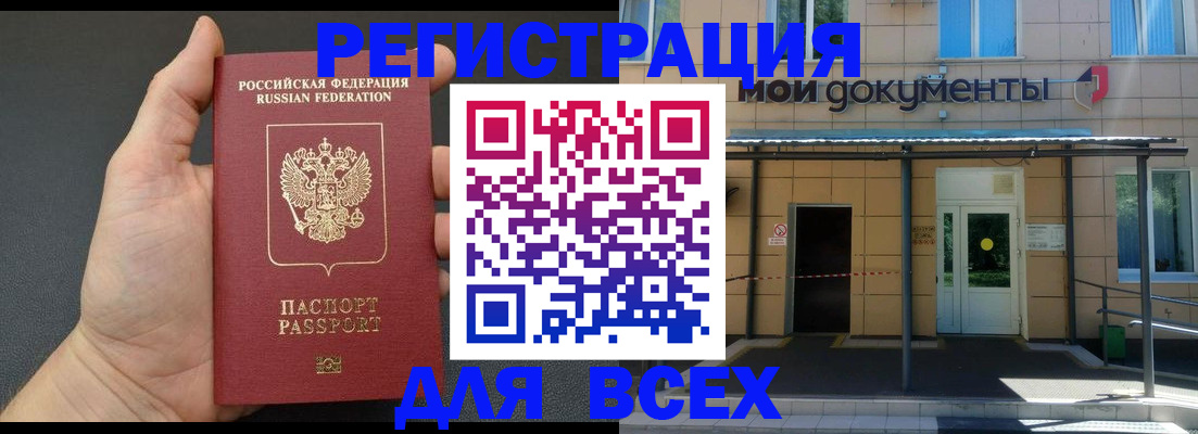 прописка для школы в Новосибирской области