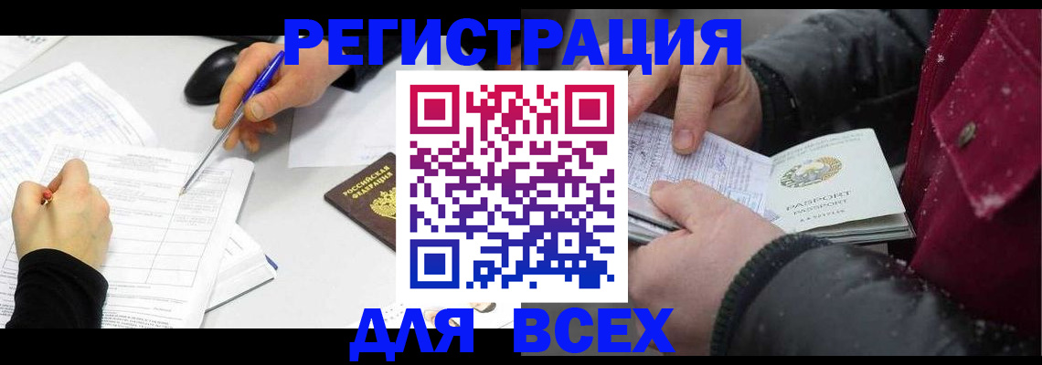 временная регистрация поиск в Новосибирской области