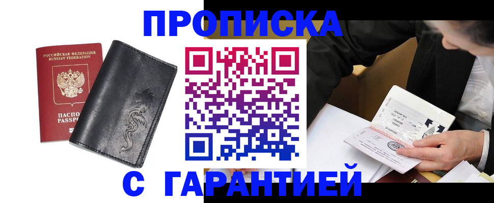 найти адрес прописки в Новосибирской области