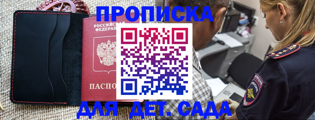временная регистрация законно в Новосибирской области